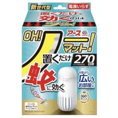 어스 오!270일 동안 매트 없이 지낼 수 있어요