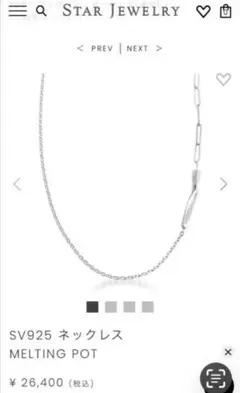 STAR JEWELRY MELTING POT NECKLACEのサムネイル