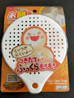 DAISO 電子レンジ用 お餅トレーのサムネイル