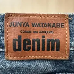 JUNYA WATANABE COMME des GARÇONSデニム