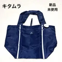 【新品・未使用】キタムラ 折りたたみ エコバッグ トートバッグ型 ネイビーのサムネイル