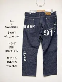 美品 Lee × SWAGGER コラボデニム 36 入手困難 限定　濃紺2XL