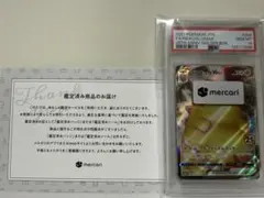 【PSA10】ピカチュウVMAX 25th ポケモンカードゲーム