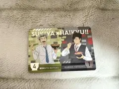 ハイキュー すき家 コラボカード 第2弾 木兎光太郎、黒尾鉄郎