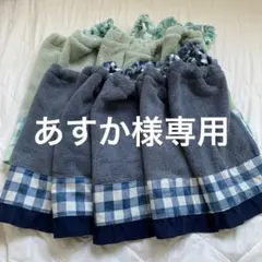 あすか様専用　おりこうタオル10点　名入れ