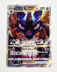 ルカリオVSTAR SAR S12a VSTARユニバース 226/172 ➁