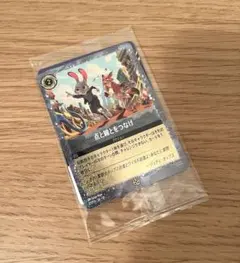 【ズートピア2】映画特典カード