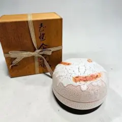 萩焼 丸型 香合 萩窯 玉俤山 野坂康起 作 新品 未使用 保管品 です