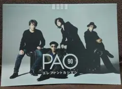2026年最新】エレファントカシマシ paoの人気アイテム - メルカリ