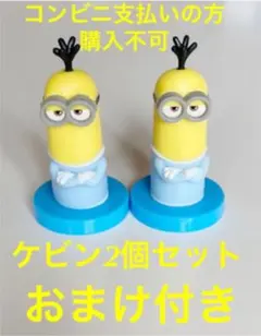 ミニオン フィーバー チョコエッグ