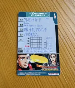 湾岸ミッドナイトMAXIMUM TUNE カード