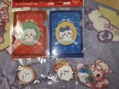 ミニクリアフォルダー2枚、ちいかわキーホルダー2個、ハチワレキーホルダー1個
