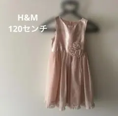 H&M ピンク　ドレス　ピアノ発表会　結婚式　120センチのサムネイル