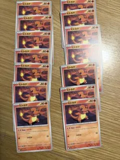 ヒトカゲ ポケモンカードゲーム