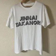 陣内孝則　 Tシャツ M ホワイト