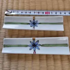 箸置き2個セット