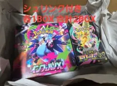 インフェルノX MEGAドリーム ex 合計2BOX シュリンク付き