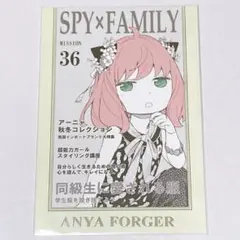 SPY×FAMILY 箔押しポストカードコレクション アーニャ