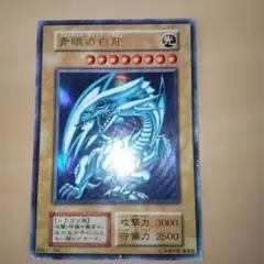 2025年最新】ブルーアイズ 初期の人気アイテム - メルカリ