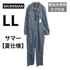 【タグ付】ワークマン　デザイン長袖ツナギ　ジャンプスーツ　サマーツナギ　夏　LLのサムネイル