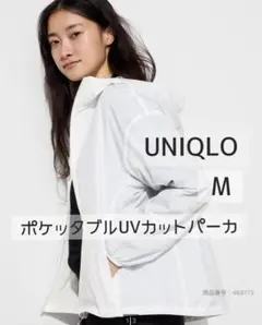 UNIQLO ユニクロ ポケッタブルUVカットパーカ 白 M ホワイト パーカー