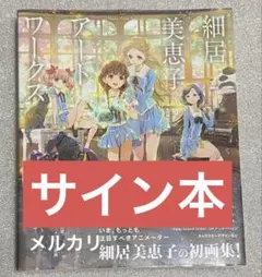 灰と幻想のグリムガル　DESIGN WORKS 画集 灰と幻想のグリムガル Design Works 【特典付き】｜Yahoo!フリマ