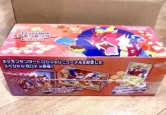 スカーレット＆バイオレット スペシャルBOX ポケモンセンターヒロシマ