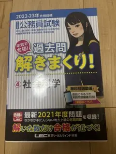 2026年最新】過去問解きまくり！の人気アイテム - メルカリ