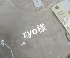 ryo様ライトグレー M