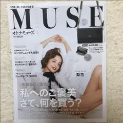 オトナミューズ 1月号 最新刊