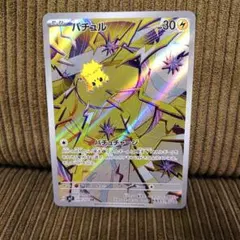 バチュル AR SV7 ステラミラクル 108/102 | Mercari
