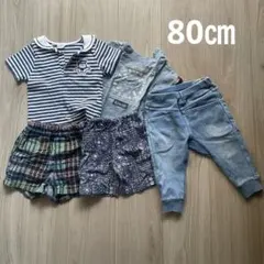 男の子80 夏服まとめ売り