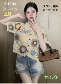 SHEIN シーイン上質花柄 ボタンフロントクロップ クロシェ編み カーディガン