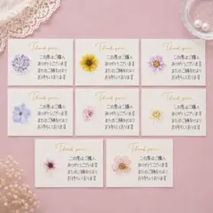 手書きサンキューカード　サンクスカード　30枚　お花シール サンキュー サンクス カード お花 シンプル 手書き 30枚 枚数追加OK