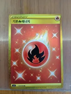 2026年最新】炎エネルギー UR s8の人気アイテム - メルカリ