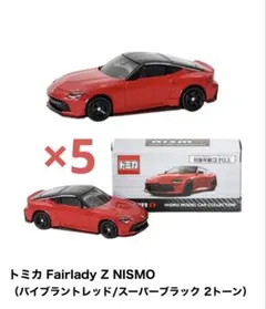 2026年最新】フェアレディ Z NISMO レッド (ミニカー)の人気アイテム