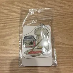 ドロヘドロ ギョーザ男 餃子男 アクリルキーホルダー非売品のサムネイル