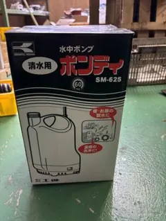 工進 水中ポンプ ポンディ SM-525 中古品 2025年最新】Yahoo!オークション -ポンディ sm-525の中古品