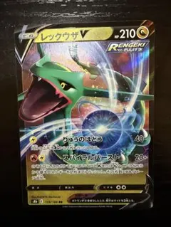 レックウザV RR ソード&シールド 拡張パック 蒼空ストリーム キラ 046