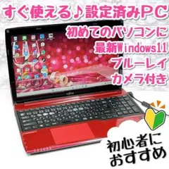 特価!最新Windows11 薄型ノートパソコン カメラ ブルーレイ 126A