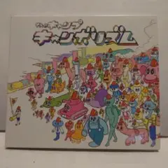 「キャンボリズム」Theキャンプ