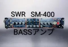 SWR SM-400 ベースアンプヘッド ケース付き 動作確認済み ガリあり 2026年最新】swr SM-400の人気アイテム - メルカリ