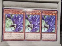【遊戯王OCG】超人伝－マントマン/3枚セット