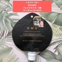 MOTEMA Essence Mask 23g - メルカリ