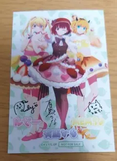 推しの子　B小町　特典