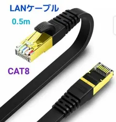 LANケーブル 1.5m  CAT8  有線LANケーブル wi-fiケーブル