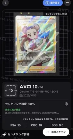 センタリング◎ ツツジ SR s9a 081/067 ポケモンカード