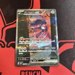 ポケモンカード ゲノセクトex SAR 1枚