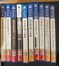 バイオハザード10本セット（1-8,リベ1,2）