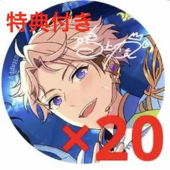 鳴上嵐 イベコレ 缶バッジ ×20 2026年最新】鳴上嵐 イベコレ缶バッジの人気アイテム - メルカリ